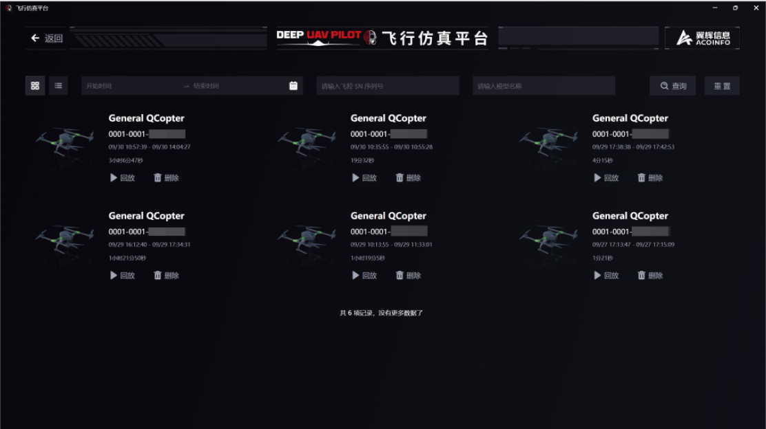 DEEP UAV Simulator 飞行仿真平台 - 翼辉