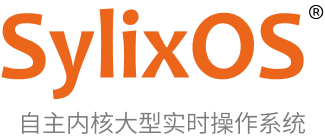 SylixOS - 自主内核大型实时操作系统