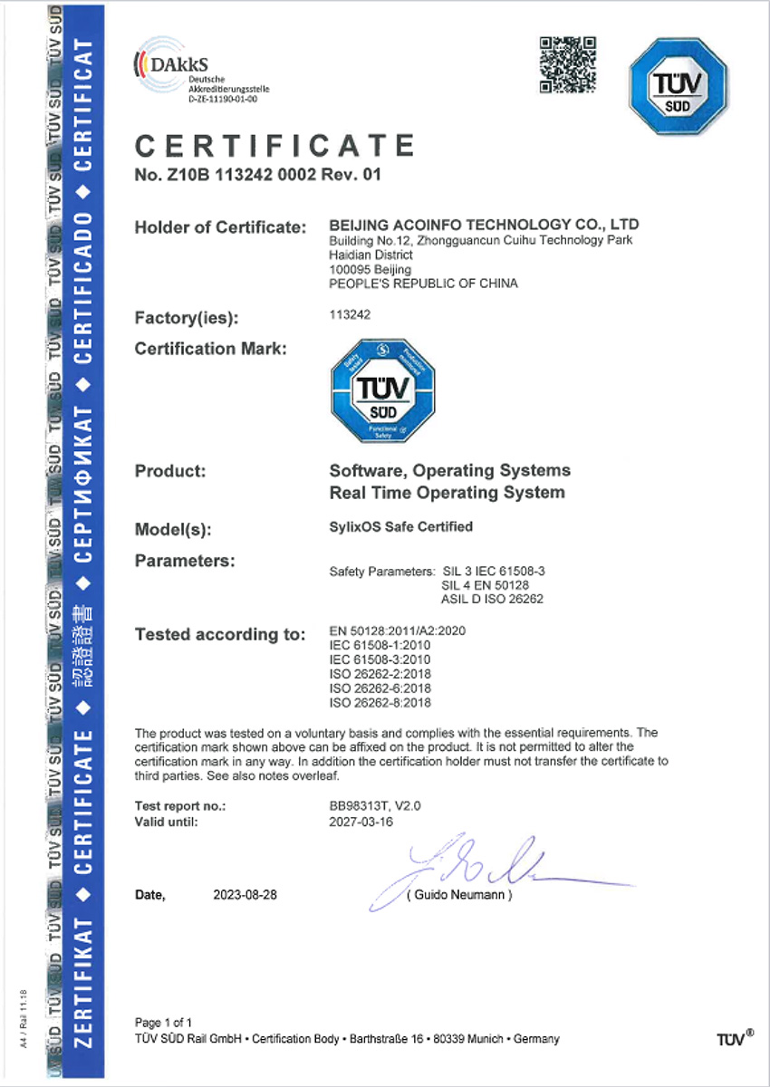 TÜV SÜD认证