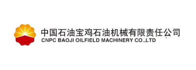 中国石油宝鸡石油机械有限责任公司