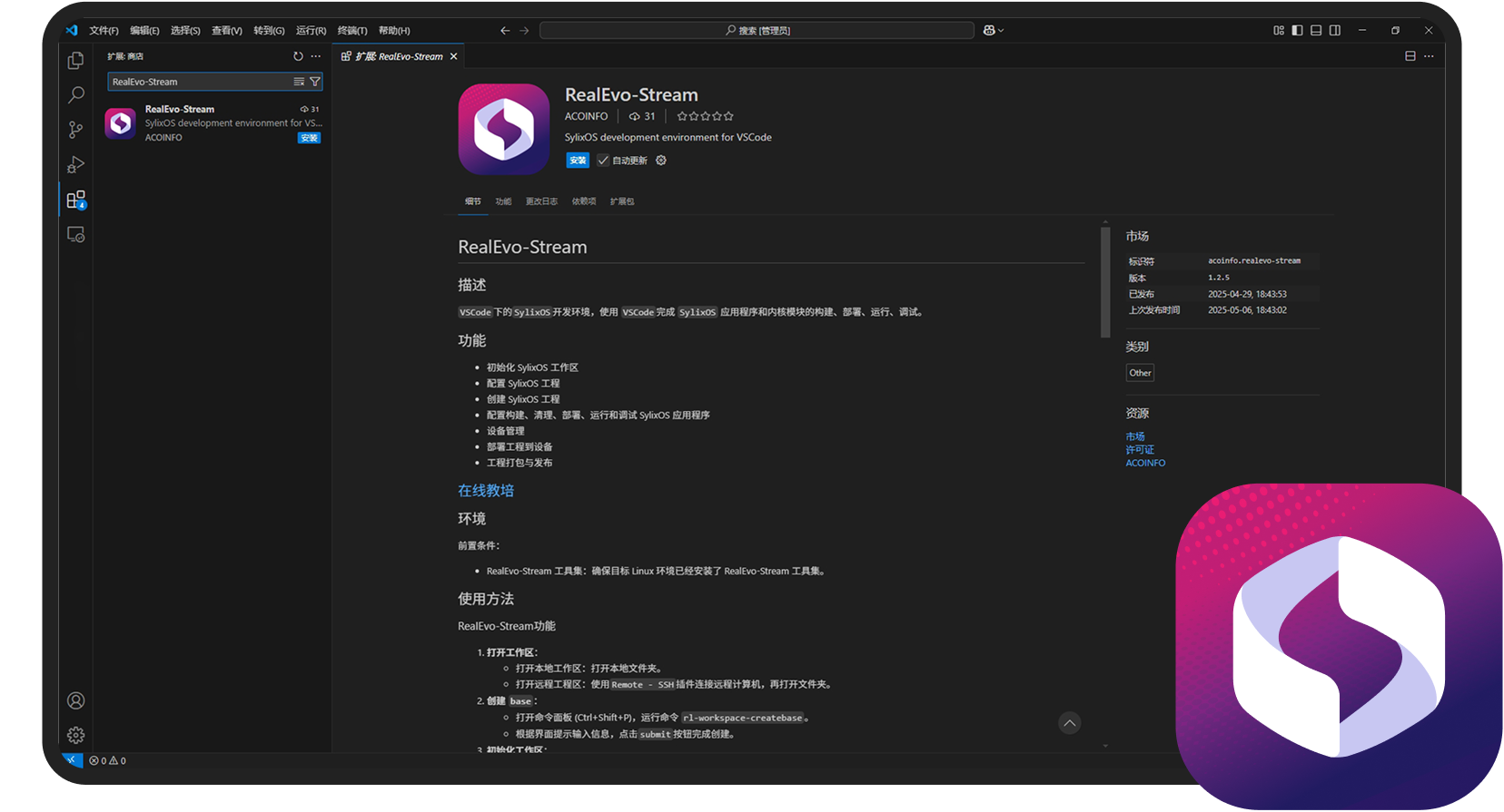 RealEvo-Stream 融合云与 AI 的轻量开发环境