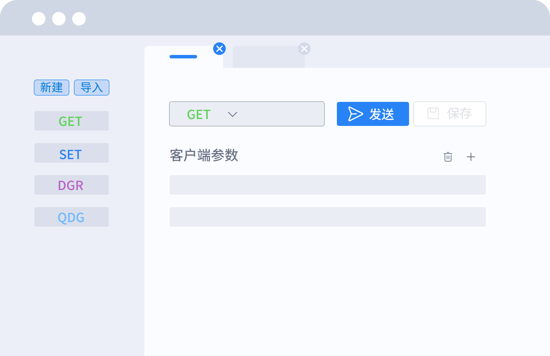 请求分组管理